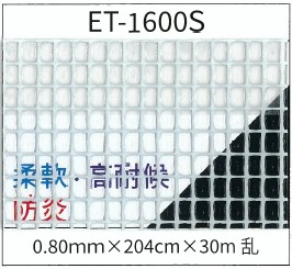 防炎 高耐候 柔軟 透明糸入り ビニールシート ET-1600S